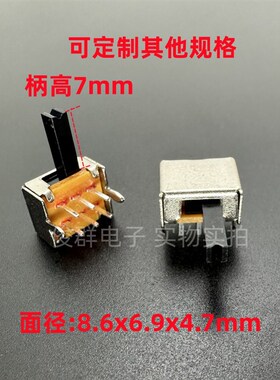 SK22D07VG7卧式小型拨动开关侧拨双排6脚2档滑动玩具开关