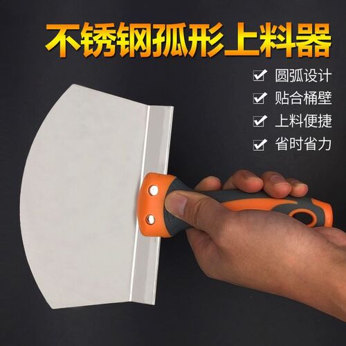 圆弧抹灰刀不锈钢铲刀刮腻子油灰刀上料神器油漆工清洁抹灰小刮刀