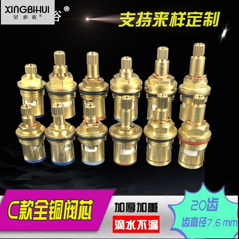 科勒冷热水龙头阀芯配件大全通用全铜快开陶瓷芯洗脸盆浴缸厨房图片