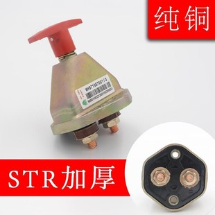 重汽纯铜汽车货车12伏24v电源总开关刀闸断电开关手动jk861防漏电