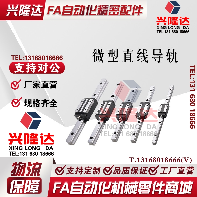 替代米思国产高精密SSEB6-25 40 55 70 85 100米微型直线导轨滑块