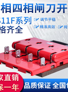 双刀双执双投刀闸式开关倒顺包邮600a15000a把手hs11f三四极348p