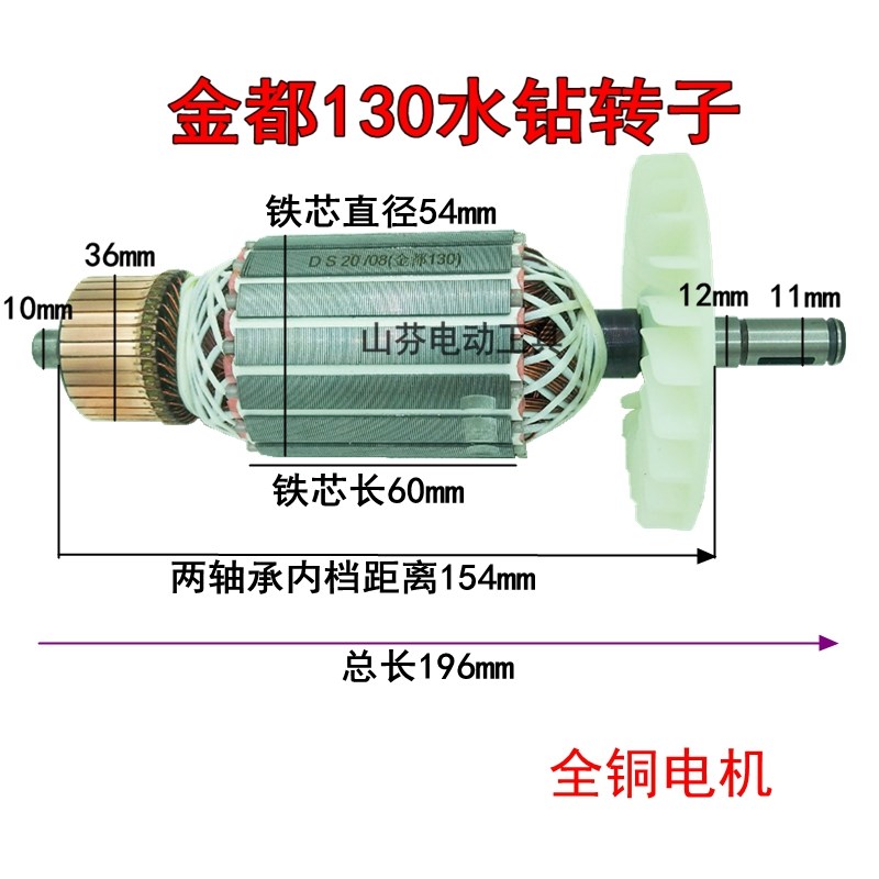 适京都130A水钻转子金都130B金刚石安宁1600水钻机转子钻孔机配件