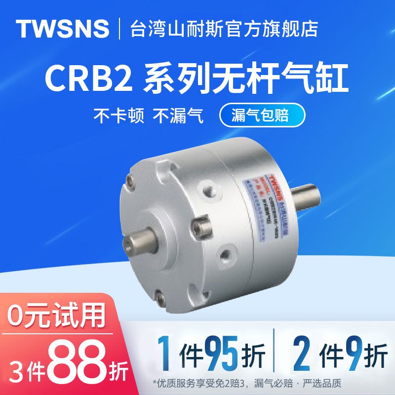 山耐斯CRB2BW叶片旋转气缸缸径10/15/20/30/40带磁/U10-30/SE定制