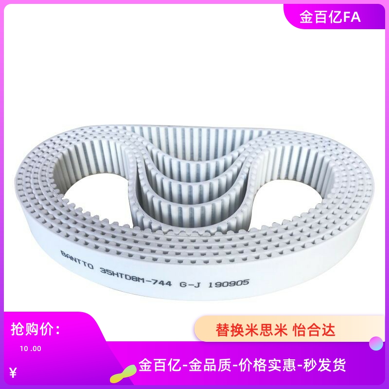 TTBOA250同步带TBOA300-XL100/L150/H200/ma5/MA8/T10/AT10/TTBO