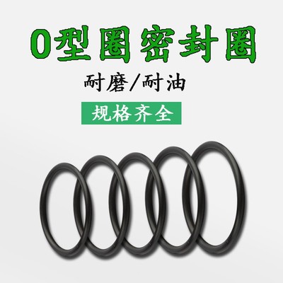 O型圈密封圈丁晴/线径1.78MM内径4.76/4.87/5.12/5.15/5.28/6.07