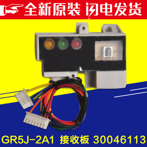 适用格力空调1.5 新金豆遥控接收板/头 灯板 GR5J-2A1 30046113