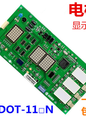适用于星玛电梯横显外呼板 显示板 厅门EIDOT-11N EIDOT-110N外召