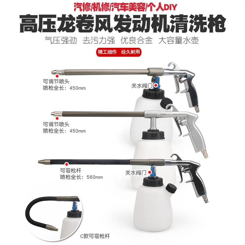 高压龙卷吹尘枪发动机清洗枪发动机清洁枪洗车吹风吹气吹尘枪工具