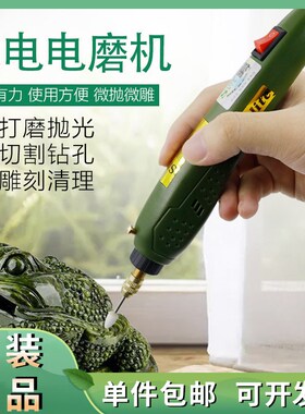 施力特小电磨手持迷你电钻玉石木头琥珀玛瑙文玩雕刻打磨抛光钻孔