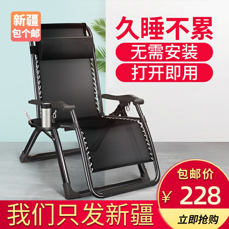 新疆包个邮躺椅午休可折叠椅子靠背懒人沙滩阳台家用办公室午睡床