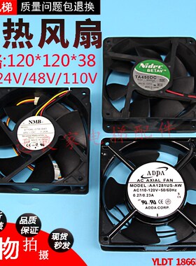 电梯配件ADDA变频器散热风扇120*120*38AC110VAA1281US-AW