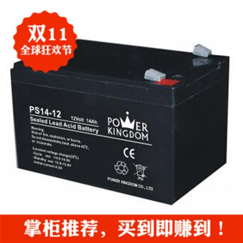 三力蓄电池PS14-12/豫光蓄电池12v14AH 通讯 UPS电源电池