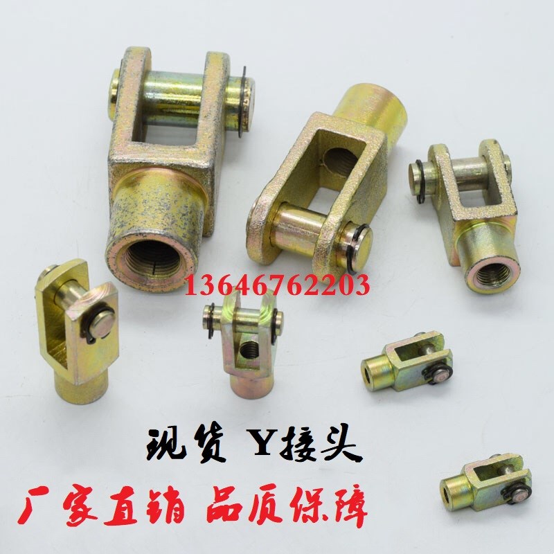 SC气缸附件Y型接头Y-16/20/25/32/40/50/63/80/100/125/160/200