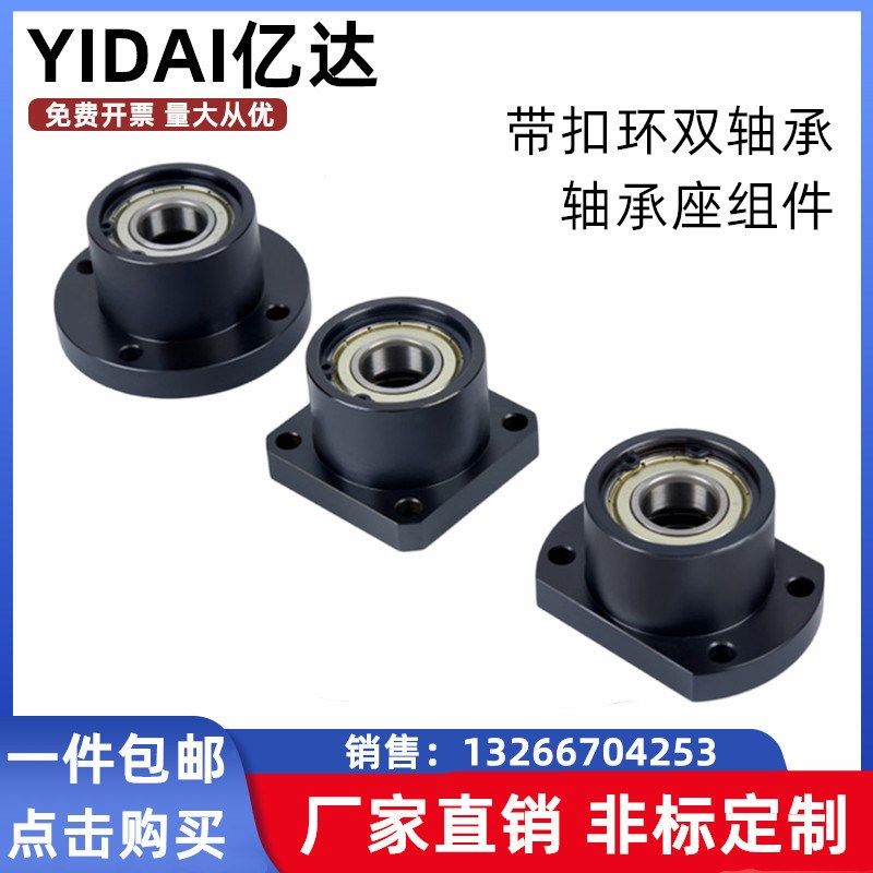 带扣环双轴承组件BGRBB6006ZZ-40/BGSBB6006ZZ-40/BGCBB6006ZZ-40