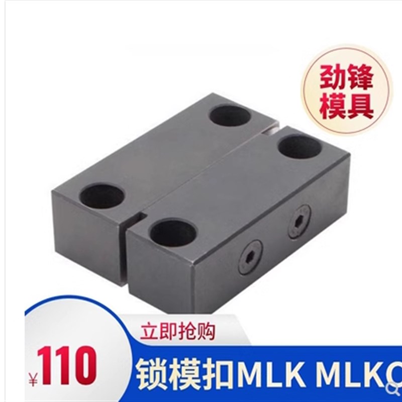 MISUMI开闭器锁模扣MLK-80/100/200磁力磁铁锁模扣MLK-200MLKC-40