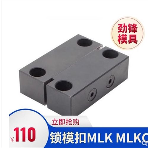 MISUMI开闭器锁模扣MLK-80/100/200磁力磁铁锁模扣MLK-200MLKC-40