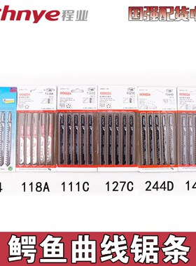 144D加长木工曲线锯条粗齿细齿高速钢不锈钢电锯片切割金属T118a