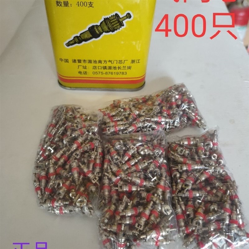 汽车大货车内胎气门芯/正品包邮