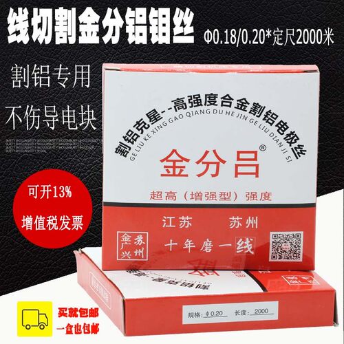 线切割钼丝 金劲金分吕钼丝正品0.18割铝钼丝电极丝0.2定尺2000米