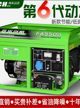 亚拓创恒汽油发电机家用单相220V三相380V4kw/5/6KW/8/10千瓦12KW