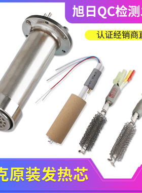 快克2008 857DW+ 858D 861DW 706W+ 850A+990AD热风枪发热芯丝