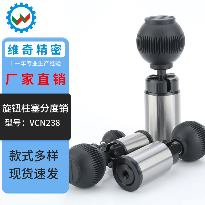 精密型分度销 复位型ZAC65 自锁型ZAC66 球形把手旋钮柱塞拉拔销