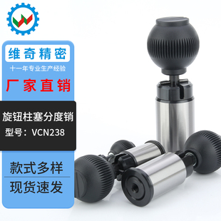 自锁型ZAC66 球形把手旋钮柱塞拉拔销 复位型ZAC65 精密型分度销