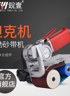 锐壹 R-6026气动坦克机砂带环带机砂光机砂纸机气动打磨机