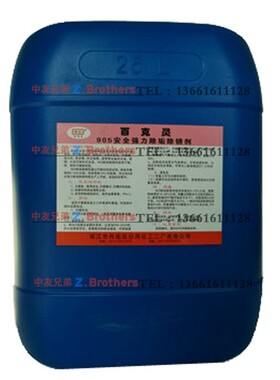 百克灵 905 安全强力除垢除锈剂 905B中和钝化剂 船用 impa551082