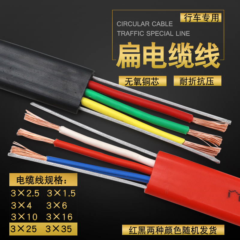 起重机行车用扁电缆线3芯1.5/4/6/10/16/25/35平方带双钢丝卷筒用