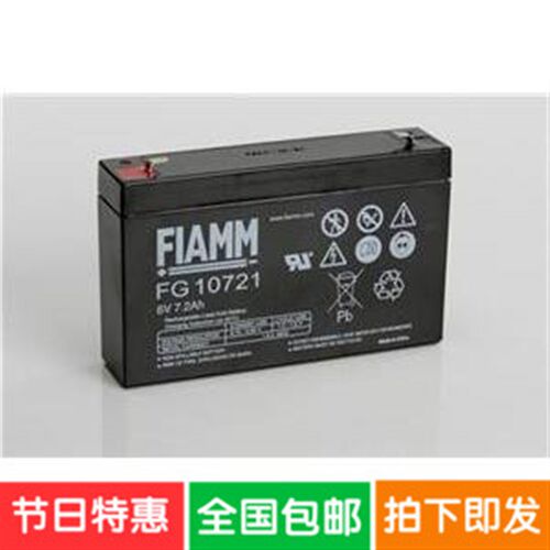 非凡蓄电池FG10721蓄电池现货 非凡蓄电池 6V7.2Ah原装