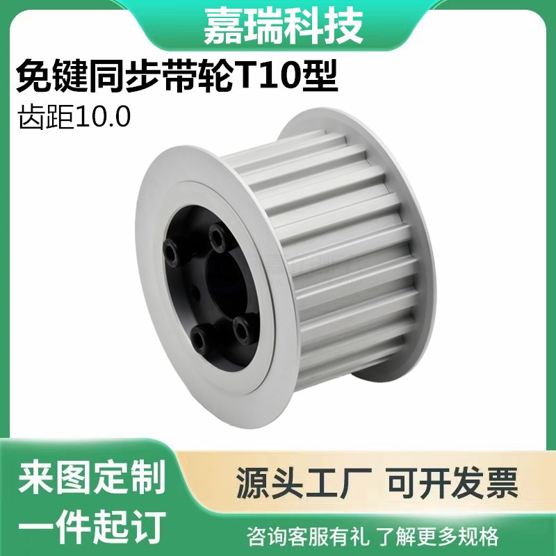 ECH61 63 64 66 68 69-T10250 10300-15 16 24 40 48-E F-d同步轮