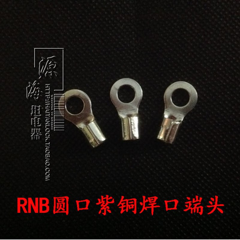 RNB2-4S 圆形裸接线端子 紫铜焊口铜端子鼻子 OT圆型接线鼻线耳