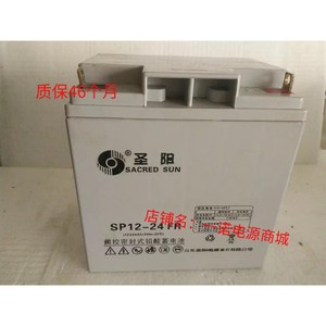圣阳蓄电池SP12-24FR 原装正品圣阳12V24AH消防主机 EPS UPS 专用