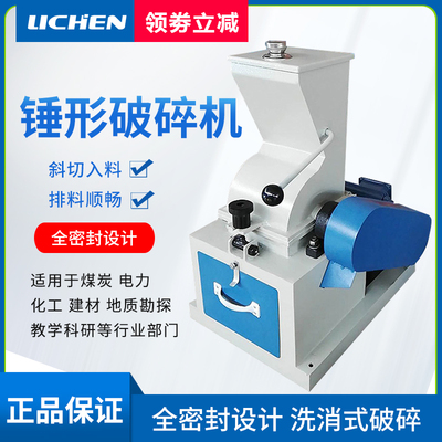 力辰科技锤式破碎机大中小干湿两用锤式制沙机煤炭石料煤焦炭砖头