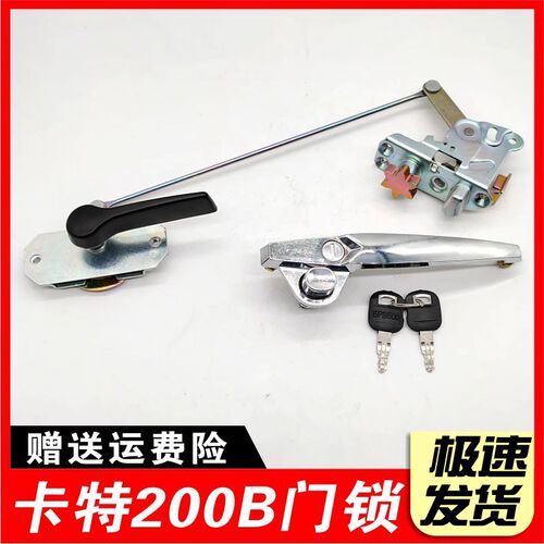 挖土机配件适用CAT200B 70B 120B 200B挖土机门锁 驾驶室门锁总成