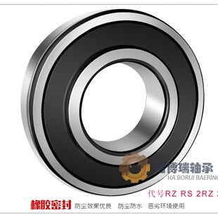 哈尔滨HRB轴承6320 6328 2RS 6326 6332 6324 6322 6321 6330