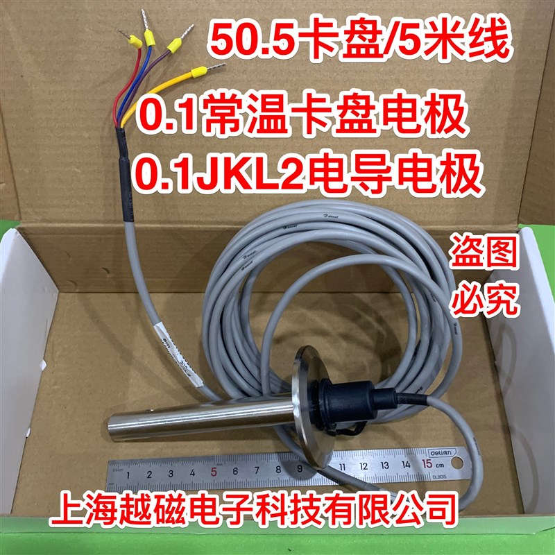 0.1卡盘电极(常温)0.1JKL2电导电极50.5卡盘式DDG-403B配套