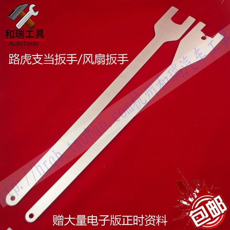 路虎揽胜5.0风扇固定专用扳手耦合器3.0风扇支挡扳手正时专用工具