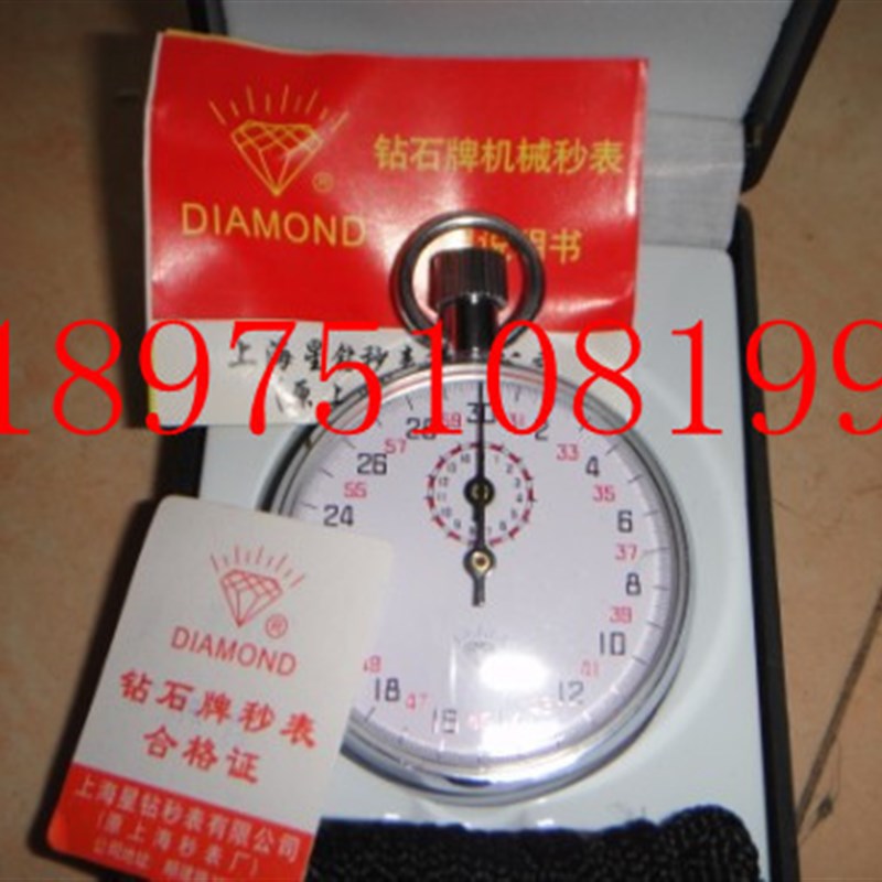 上海钻石 机械秒表 M-504 钻石秒表 504 电子秒表