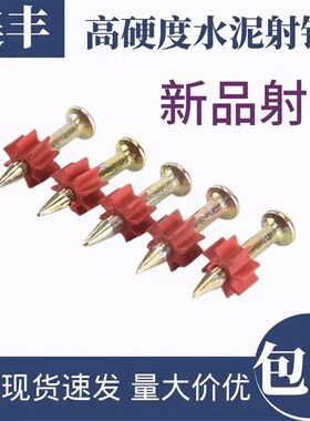 高硬度加强材质射钉钢钉水泥钉空调钉墙钉挂画钉铁钉子带胶水泥钉