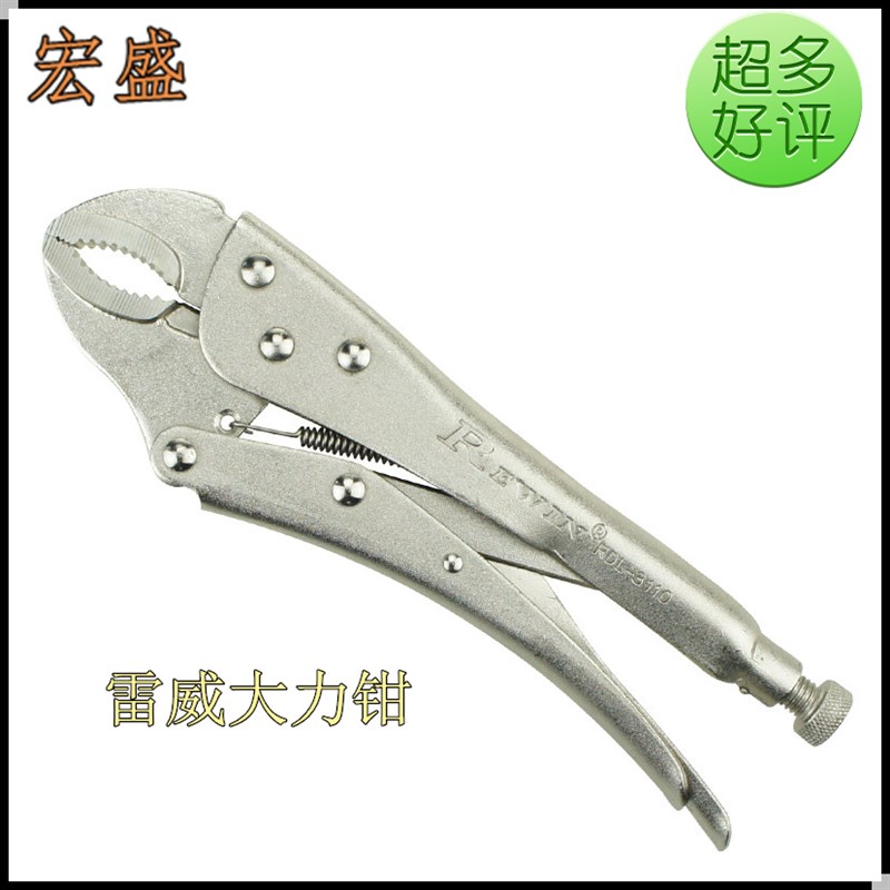 雷威工具 大力钳 重型盒装圆口大力钳子 高碳钢省力钳 10寸-250