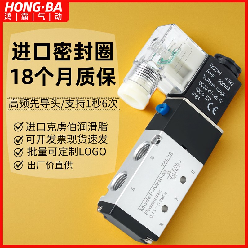 二位五通电磁换向气阀4V210/310-08电磁阀DC24V12V AC220V控制阀
