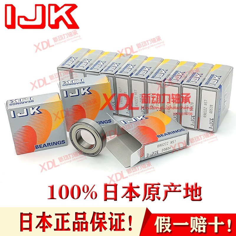 原装进口IJK高速深沟球轴承 6900 6901 6902 6903Z6904ZZ6905 2RS