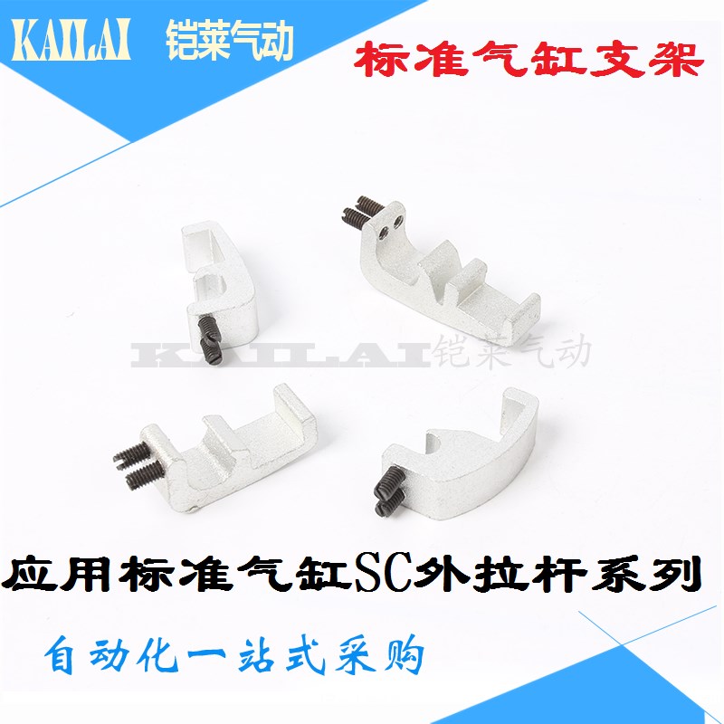 SC气缸磁性开关固定支架迷你气缸不锈钢扎带绑带 固定CS1-F-U-S-M