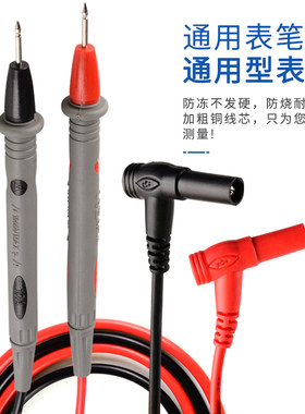 特尖通用表笔通用10a/20a绝缘测线数显数字指针表棒配件欧姆1000V