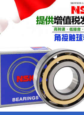 p5进口NSK 高速轴承7214 7215 7216 7217 7218 7219 7220AC BEP