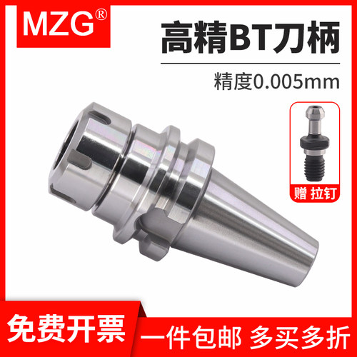 数控刀柄BT40ER32 CNC加工中心BT30高精度动平衡ER25夹头刀柄BT50