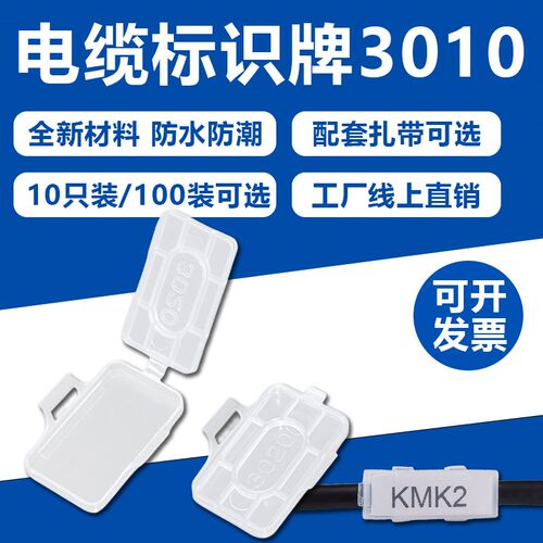 标字框3010防水透明电线电缆标识牌4020扎带挂牌小线标网线标签牌